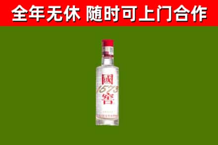 木垒回收国窖1573