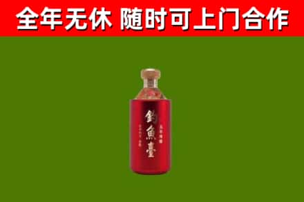 木垒烟酒回收钓鱼台.jpg