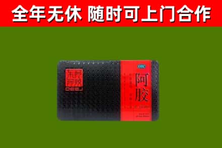 木垒烟酒回收阿胶.jpg